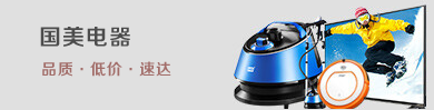 國美電器
